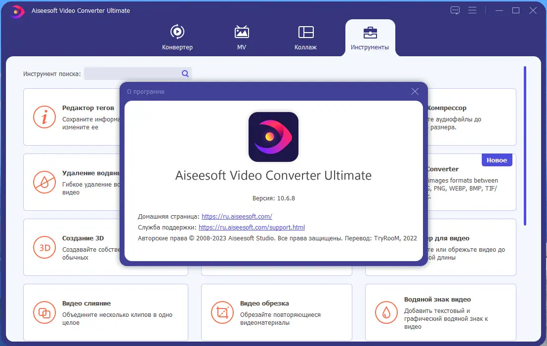 Установка Aiseesoft Video Converter Ultimate 10.6.8 RePack (& Portable) by elchupacabra [Multi Ru]