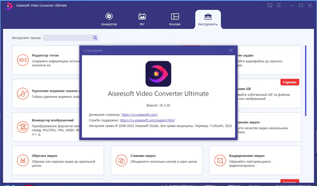 Установка Aiseesoft Video Converter Ultimate 10.7.20 RePack (& Portable) by elchupacabra [Multi Ru]
