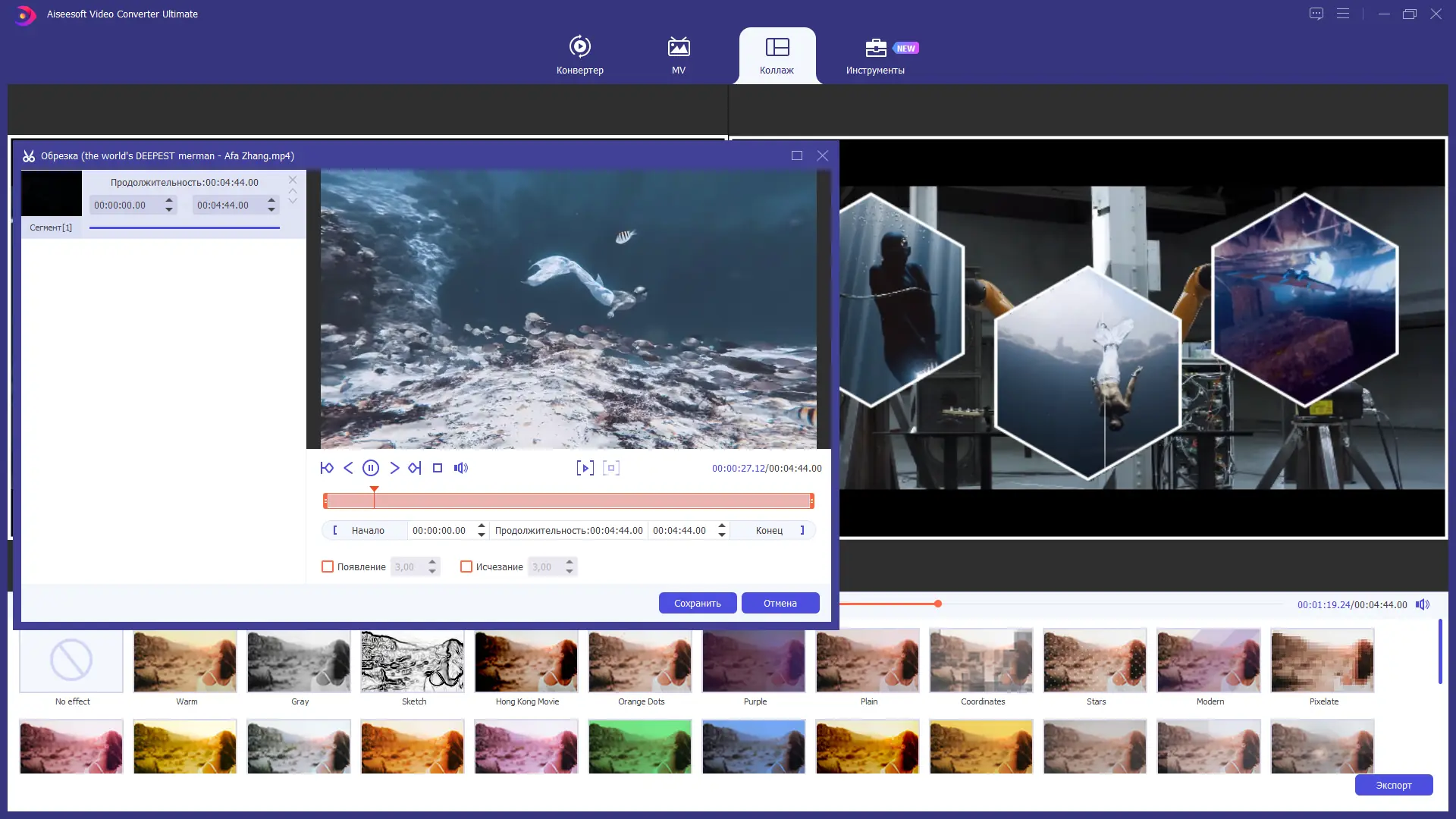 Установка Aiseesoft Video Converter Ultimate 10.8.96 RePack (& Portable) by elchupacabra [Multi Ru]