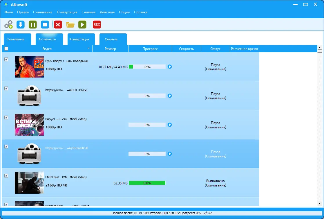 Установка Allavsoft Video Downloader Converter 3.24.0.7990 RePack (& Portable) by elchupacabra [Multi Ru]