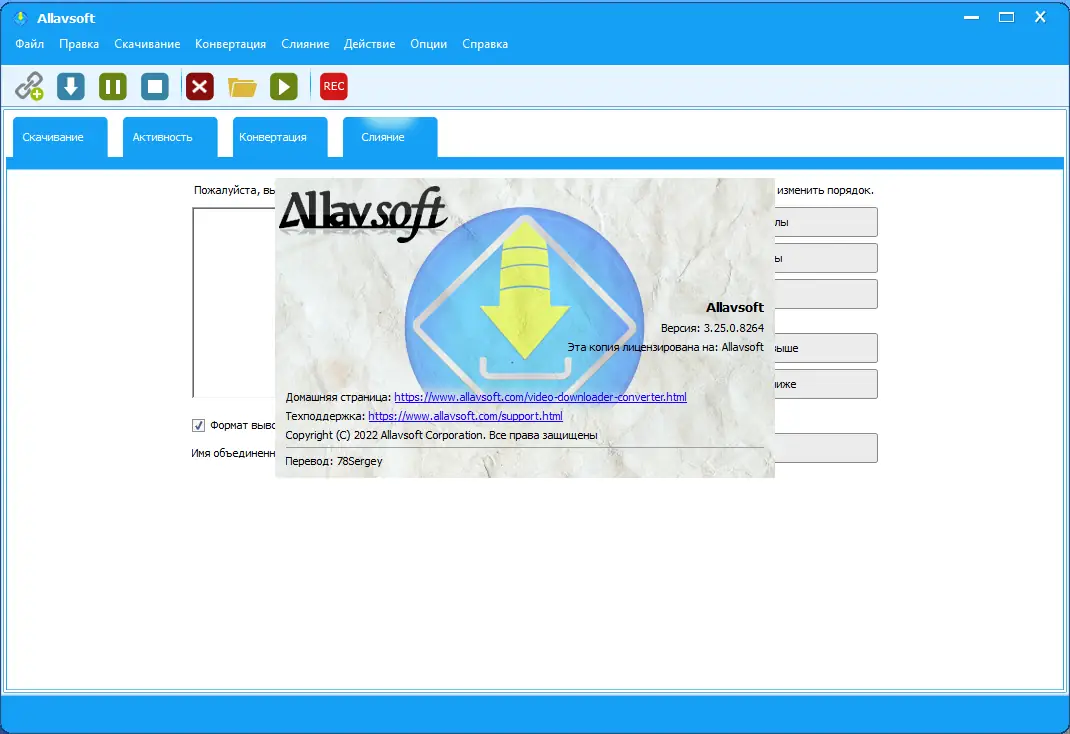 Установка Allavsoft Video Downloader Converter 3.25.0.8264 RePack (& Portable) by TryRooM [Multi Ru]