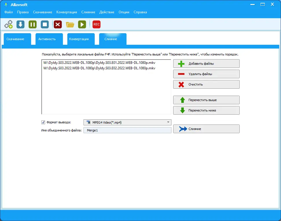 Установка Allavsoft Video Downloader Converter 3.25.0.8302 RePack (& Portable) by elchupacabra [Multi Ru]