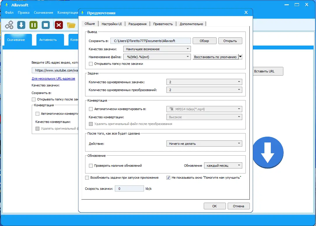 Установка Allavsoft Video Downloader Converter 3.26.2.8837 RePack (& Portable) by TryRooM [Multi Ru]