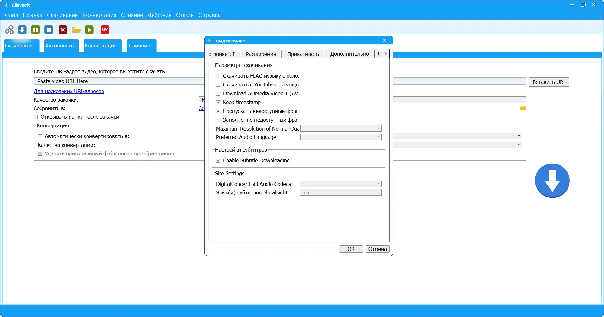 Установка Allavsoft Video Downloader Converter 3.27.9.9194 RePack (& Portable) by elchupacabra [Multi Ru]