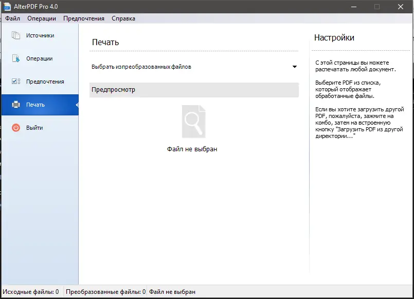 Установка AlterPDF Pro 5.0 (2021) PC RePack & Portable by elchupacabra