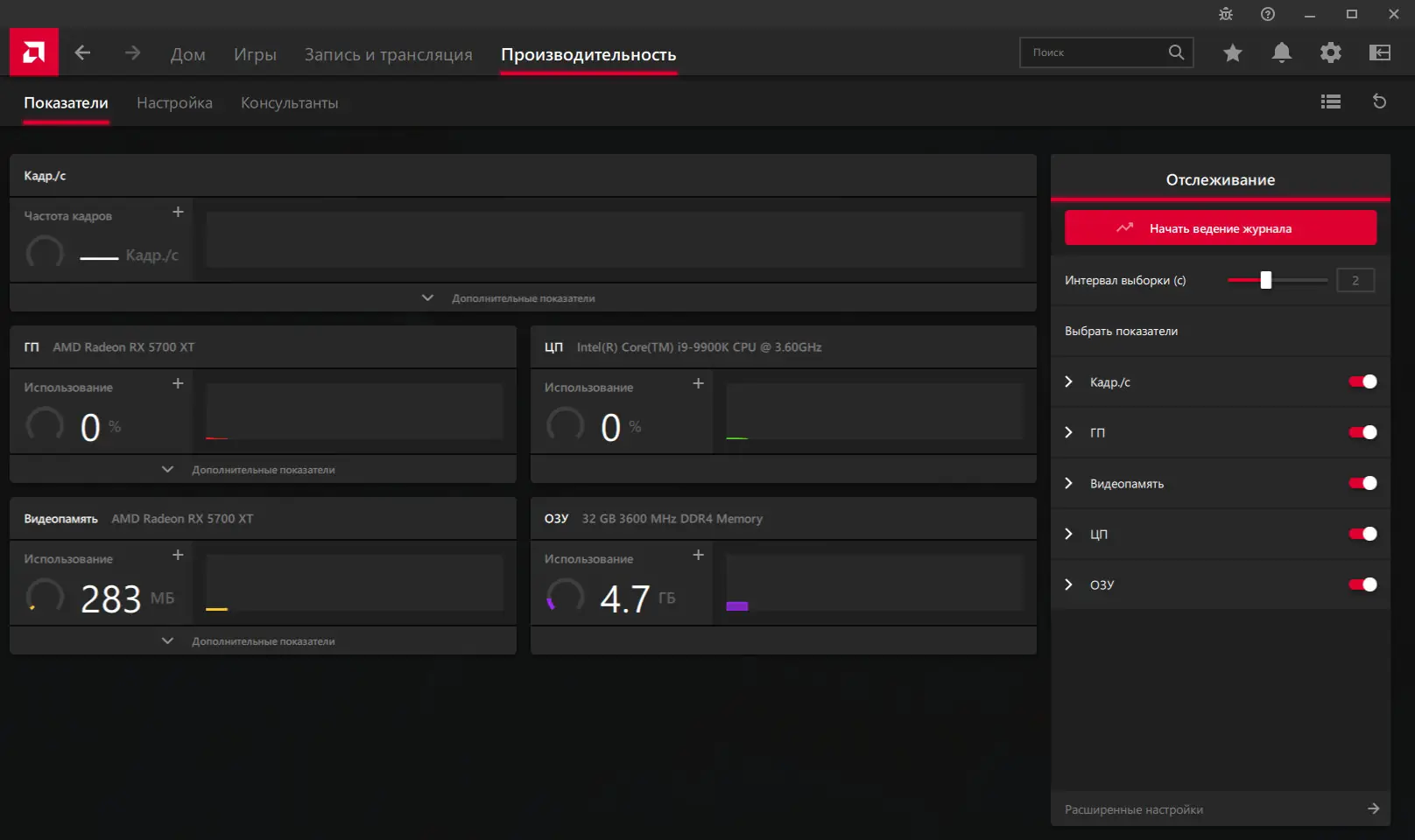 Установка AMD Radeon Software Adrenalin Edition 22.11.2 WHQL [Multi Ru]