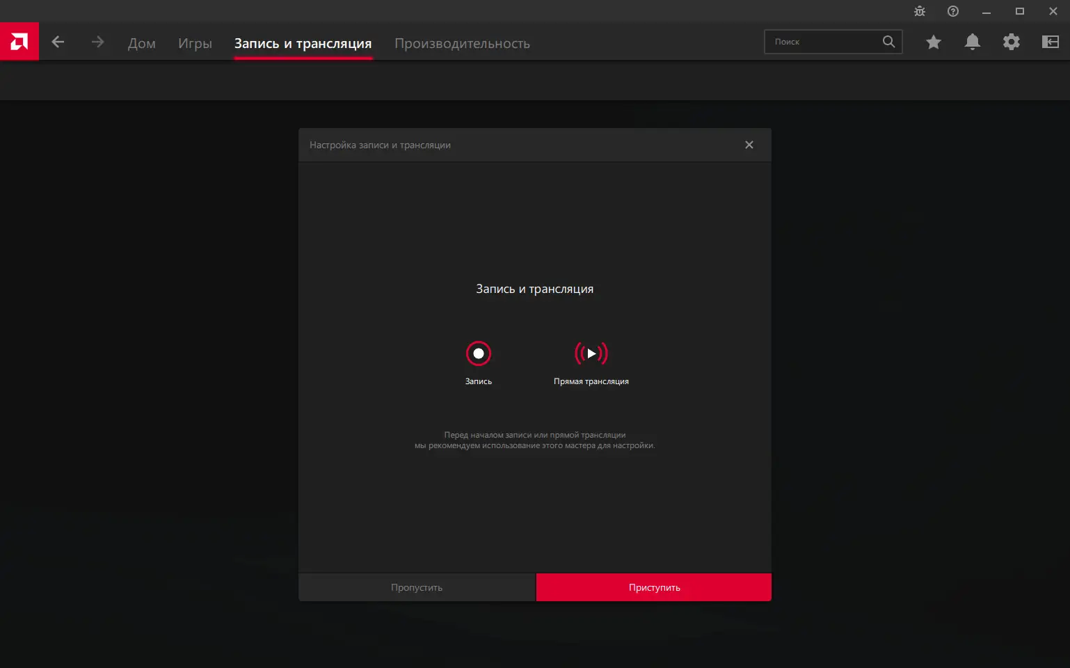 Установка AMD Radeon Software Adrenalin Edition 22.5.1 WHQL [Multi Ru]
