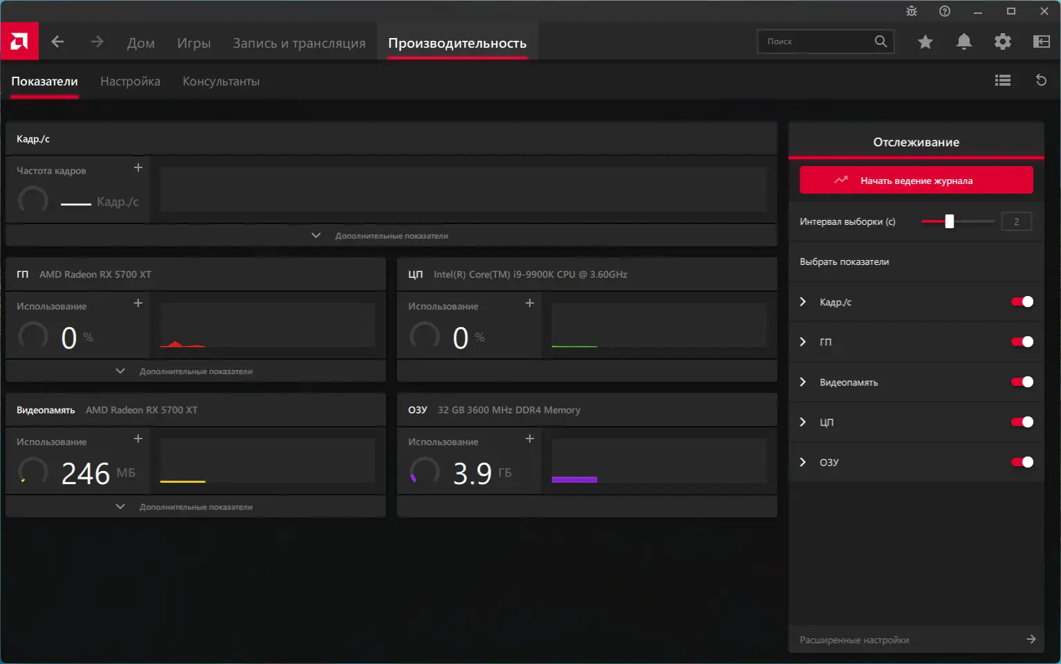 Установка AMD Radeon Software Adrenalin Edition 23.2.2 WHQL [Multi Ru]
