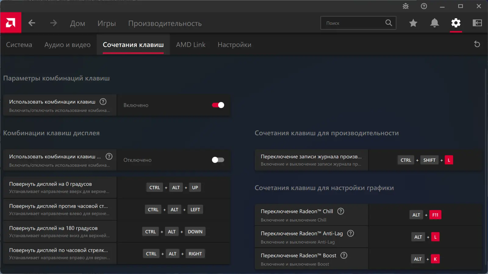 Установка AMD Radeon Software Adrenalin Edition 23.8.2 WHQL [Multi Ru]