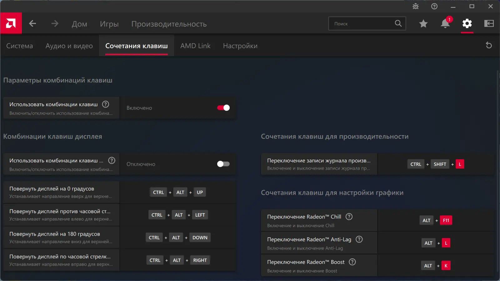 Установка AMD Radeon Software Adrenalin Edition 23.9.1 WHQL [Multi Ru]