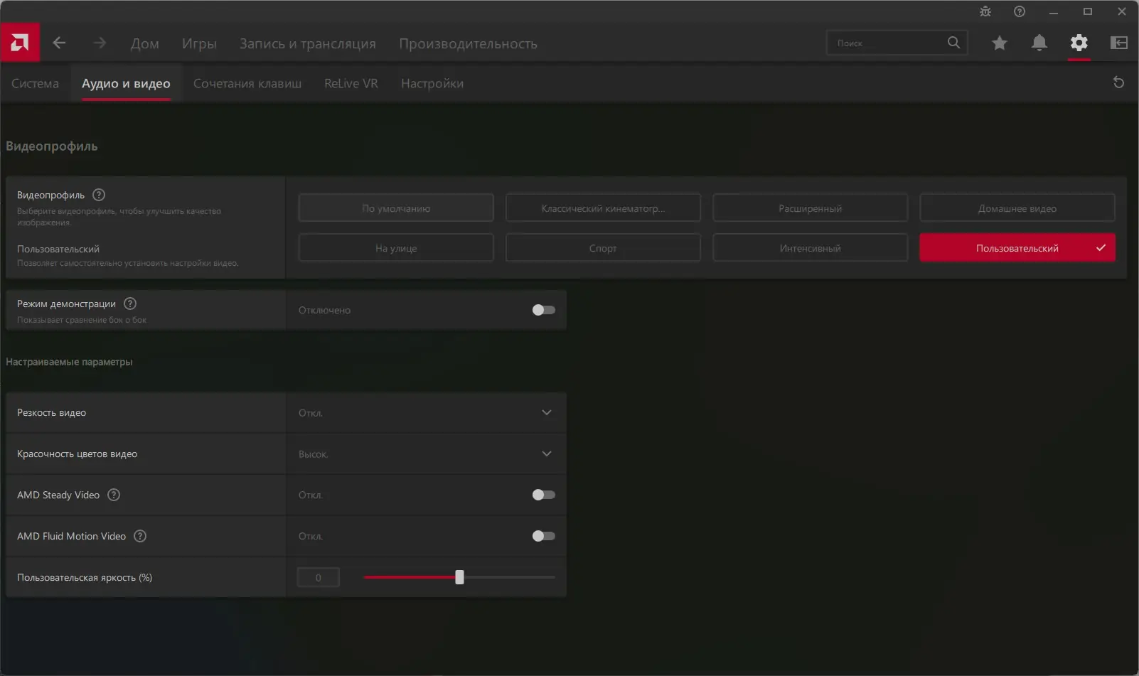 Установка AMD Radeon Software Adrenalin Edition 24.9.1 WHQL (GCN 4 5 - Polaris Vega) [Multi Ru]