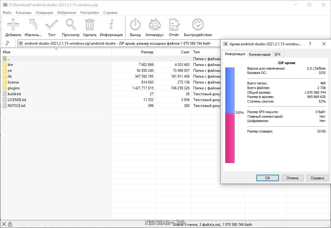 Установка Android Studio Chipmunk 2021.2.1 Patch 1 Build AI-212.5712.43.2112.8609683 + Portable [En]