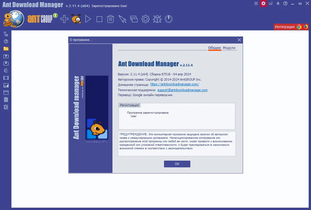 Установка Ant Download Manager Pro 2.11.4 Build 87517 (x32) Build 87518 (x64) Portable by 7997 [Multi Ru]