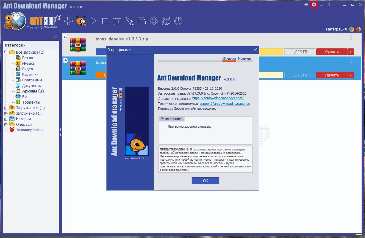 Установка Ant Download Manager PRO 2.1.1 Build 76117 (2021) PC + Portable