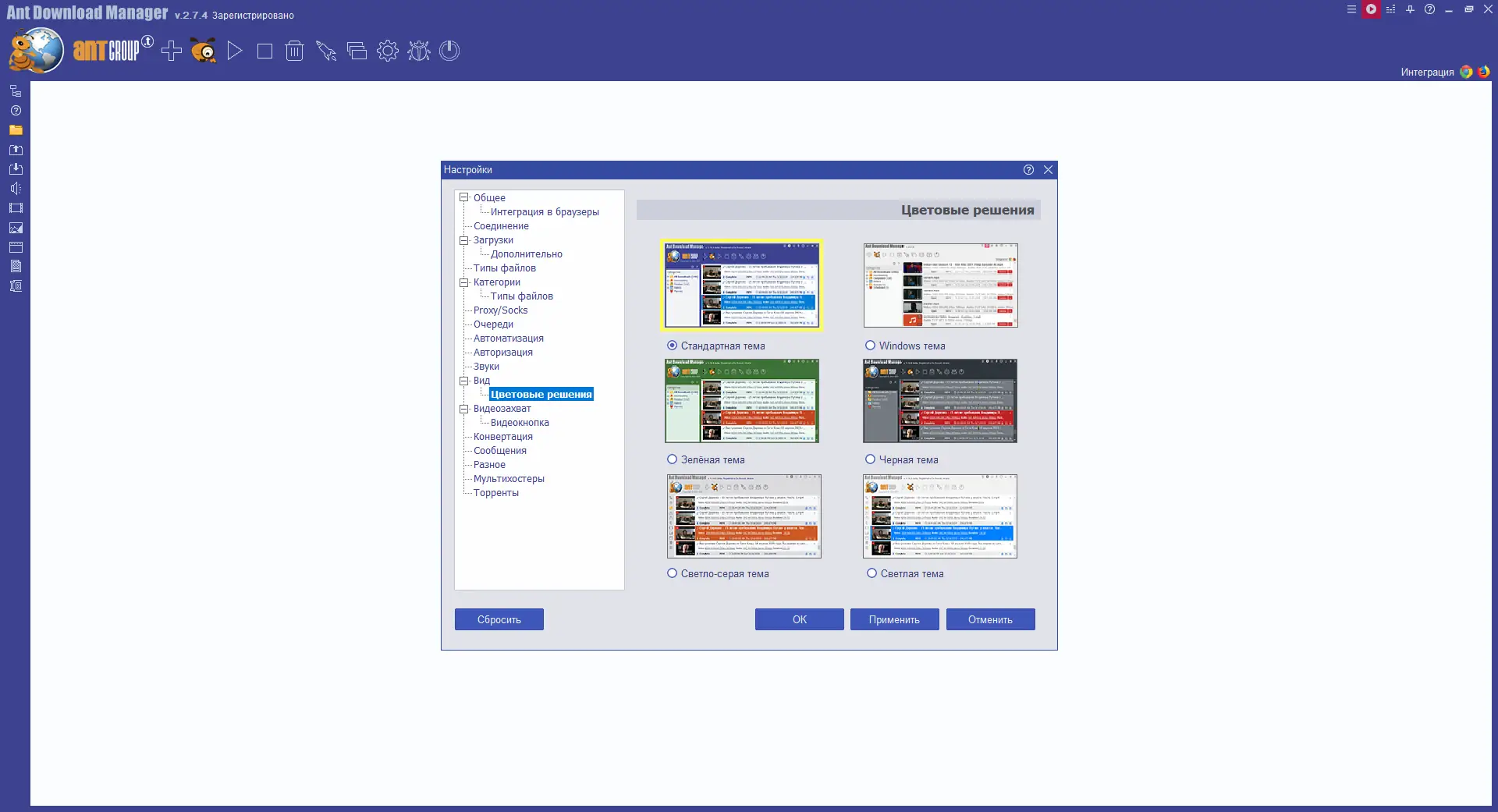 Установка Ant Download Manager Pro 2.7.4 Build 82490 RePack (& Portable) by xetrin [Multi Ru]