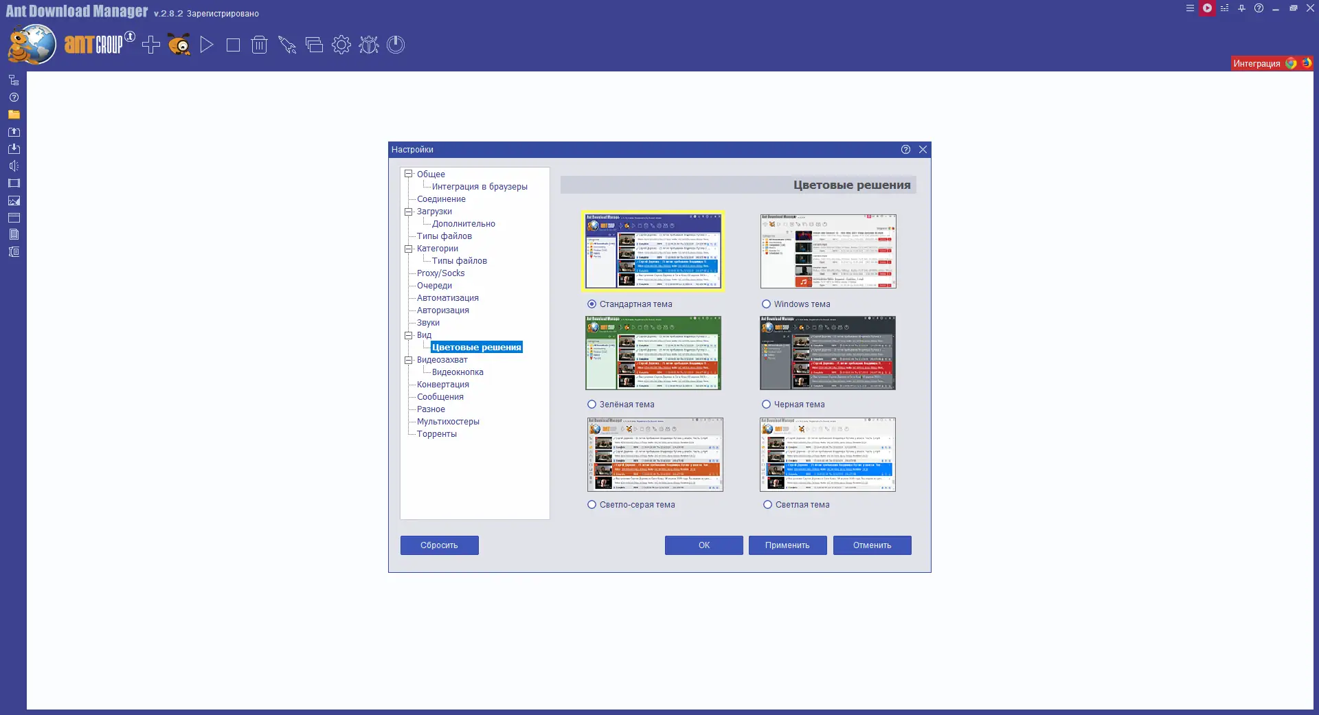 Установка Ant Download Manager Pro 2.8.2 Build 82965 RePack (& Portable) by xetrin [Multi Ru]