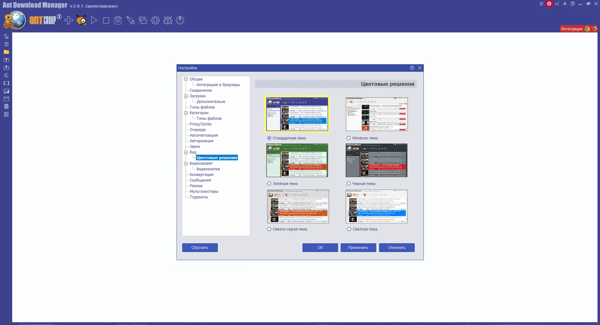 Установка Ant Download Manager Pro 2.9.1 Build 83632 RePack (& Portable) by xetrin [Multi Ru]