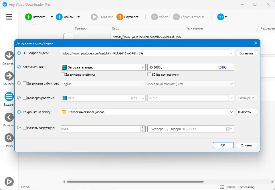 Установка Any Video Downloader Pro 9.0.11 RePack (& Portable) by elchupacabra [Ru En]
