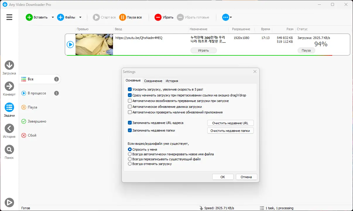 Установка Any Video Downloader Pro 9.1.10 RePack (& Portable) by elchupacabra [Ru En]