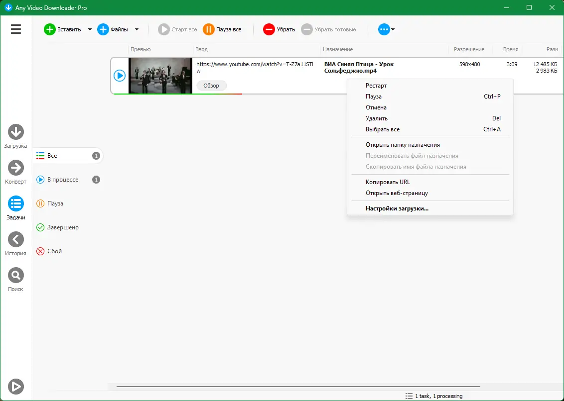 Установка Any Video Downloader Pro 9.2.6 RePack (& Portable) by elchupacabra [Ru En]