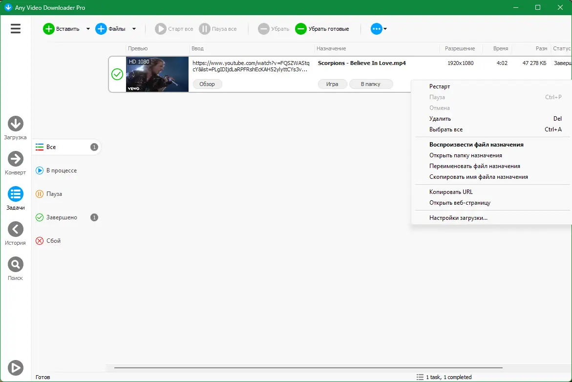 Установка Any Video Downloader Pro 9.2.7 RePack (& Portable) by elchupacabra [Ru En]