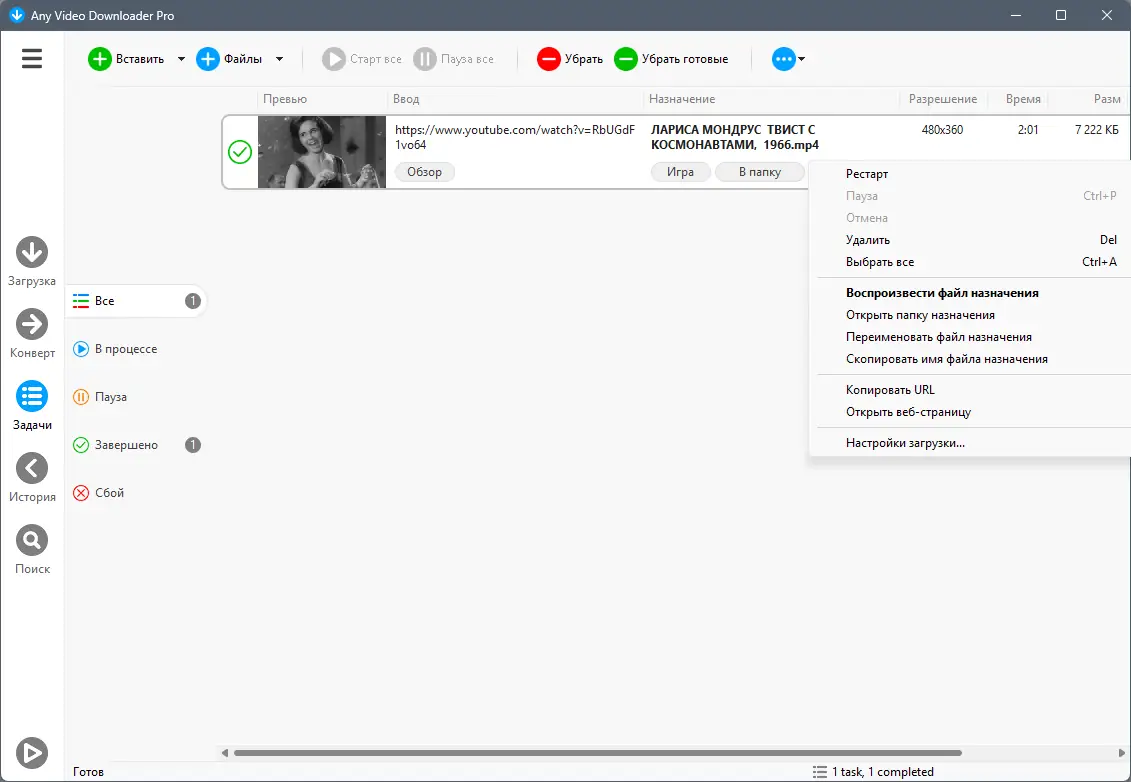 Установка Any Video Downloader Pro 9.2.9 RePack (& Portable) by elchupacabra [Ru En]