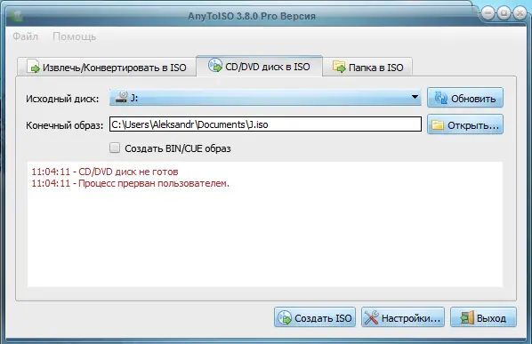 Установка AnyToISO Pro 3.9.6 Build 670 Pro (2020) PC RePack & Portable by elchupacabra