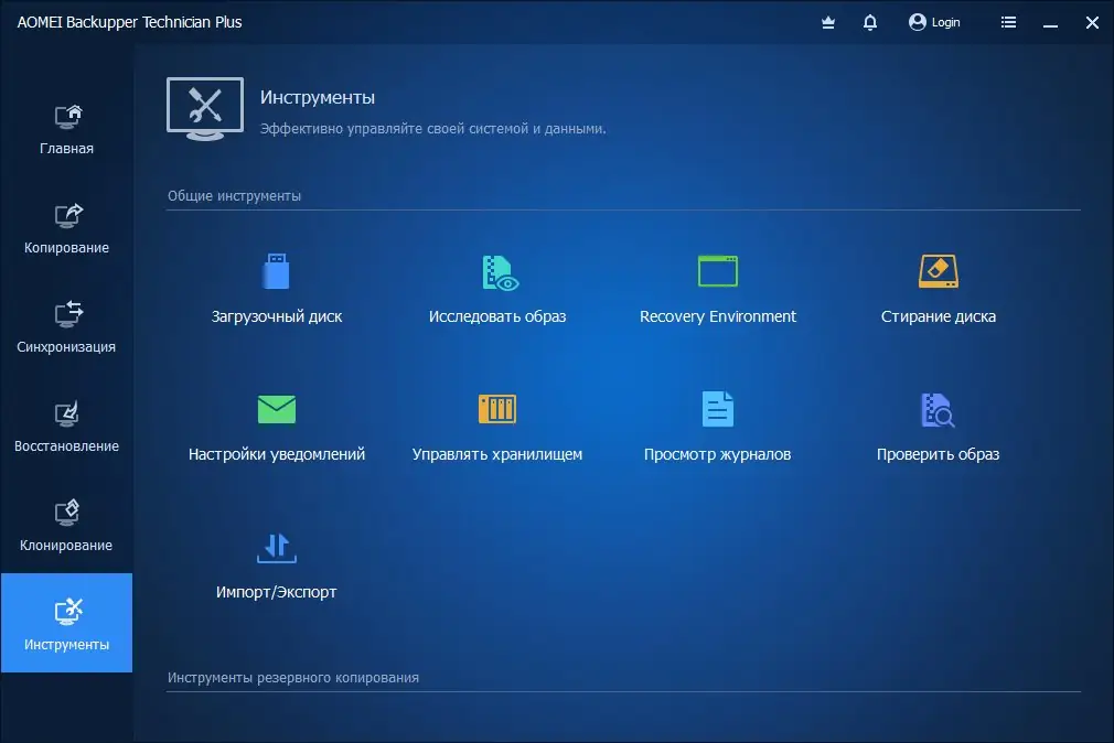Установка AOMEI Backupper Technician Plus 7.4.1 RePack by KpoJIuK [Multi Ru]