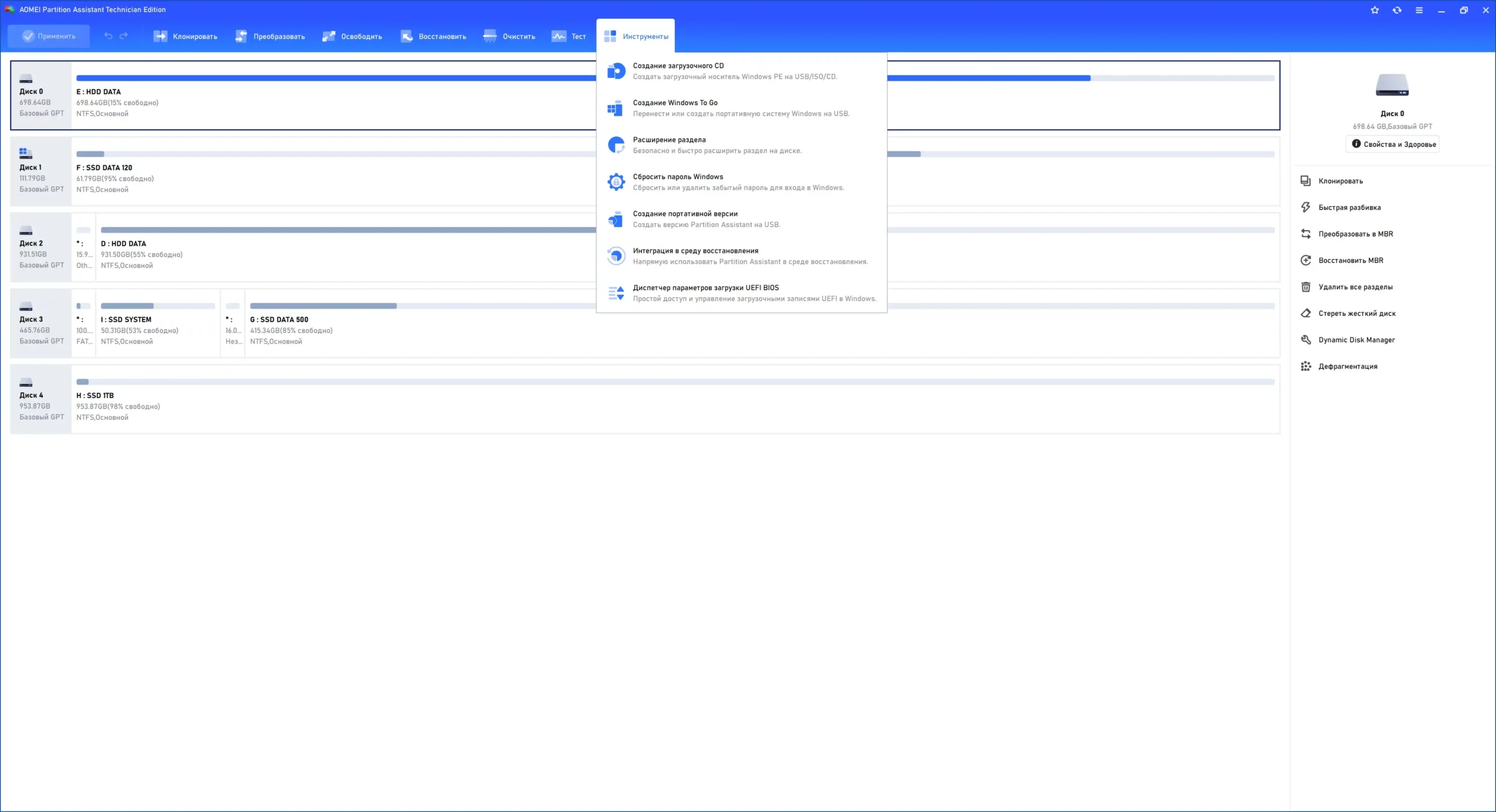 Установка AOMEI Partition Assistant Technician Edition 10.2.2 RePack (& Portable) by elchupacabra [Multi Ru]