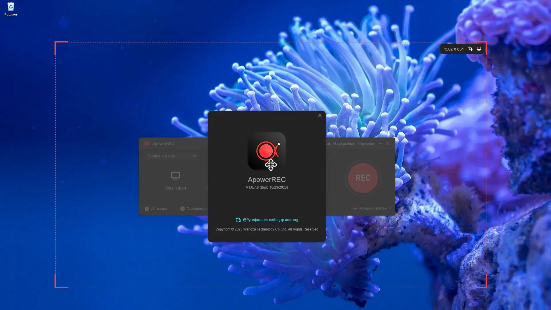 Установка ApowerREC 1.6.7.8 RePack (& Portable) by TryRooM [Multi Ru]