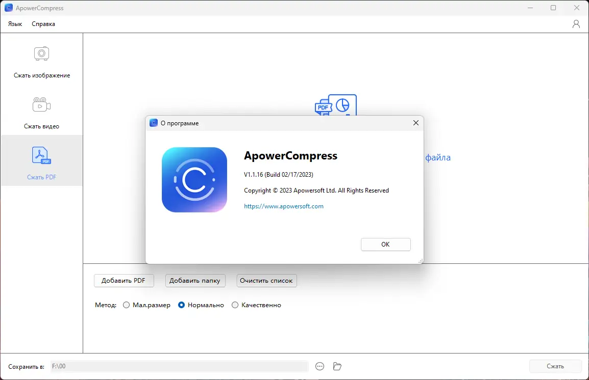 Установка Apowersoft ApowerCompress 1.1.16.1 RePack (& Portable) by elchupacabra [Multi Ru]