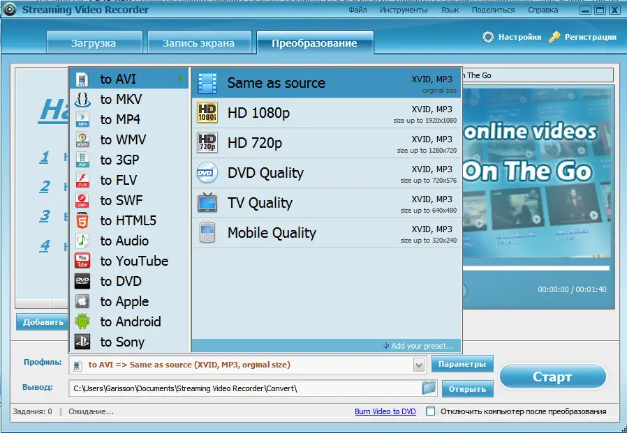 Установка Apowersoft Streaming Video Recorder 4.8.6 [Multi Ru]