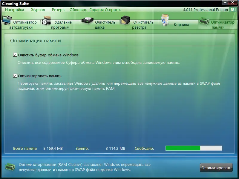 Установка ASCOMP Cleaning Suite Pro 4.011 RePack (& Portable) by elchupacabra [Ru En]