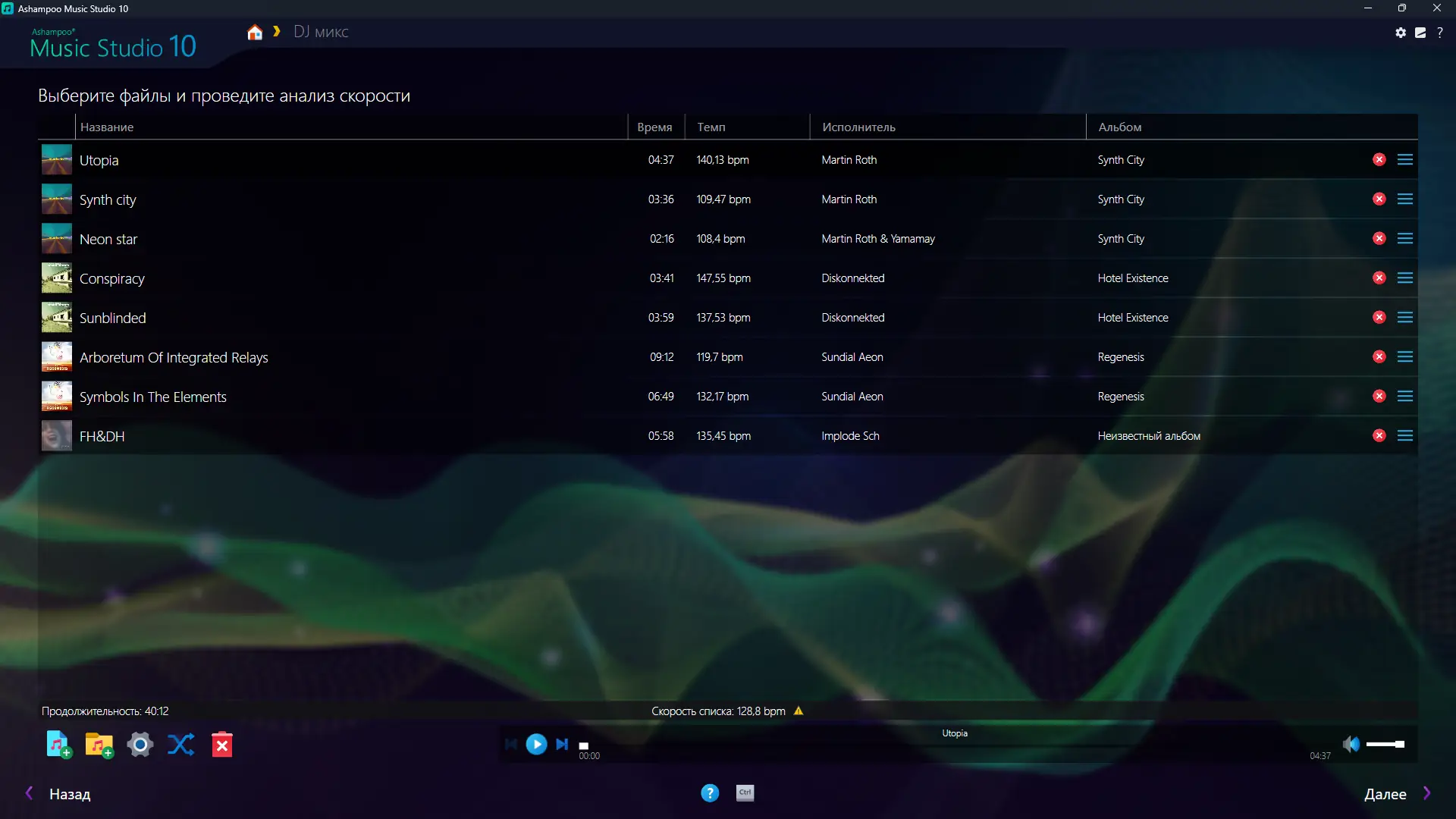 Установка Ashampoo Music Studio 10.0.0.26 Portable by Жека [Multi Ru]