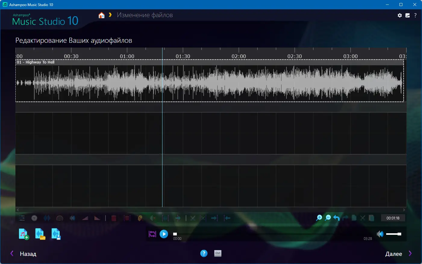 Установка Ashampoo Music Studio 10.0.2.2 (x64) Portable by 7997 [Multi Ru]