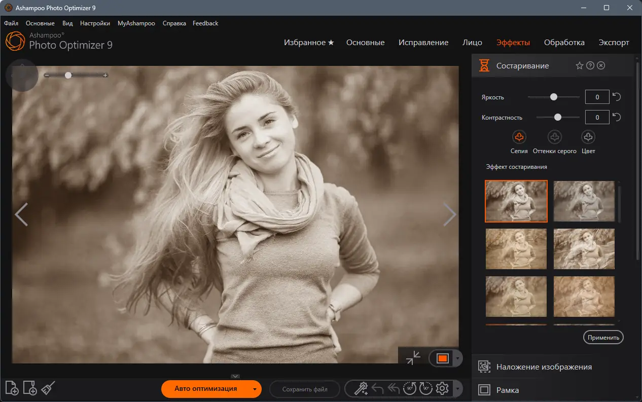 Установка Ashampoo Photo Optimizer 9.4.7.36 (x64) Portable by 7997 [Multi Ru]