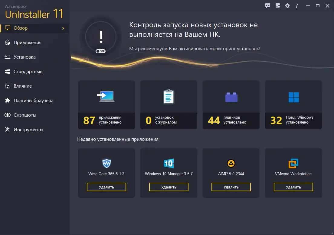 Установка Ashampoo UnInstaller 11.00.11 Portable by Jooseng [Multi Ru]