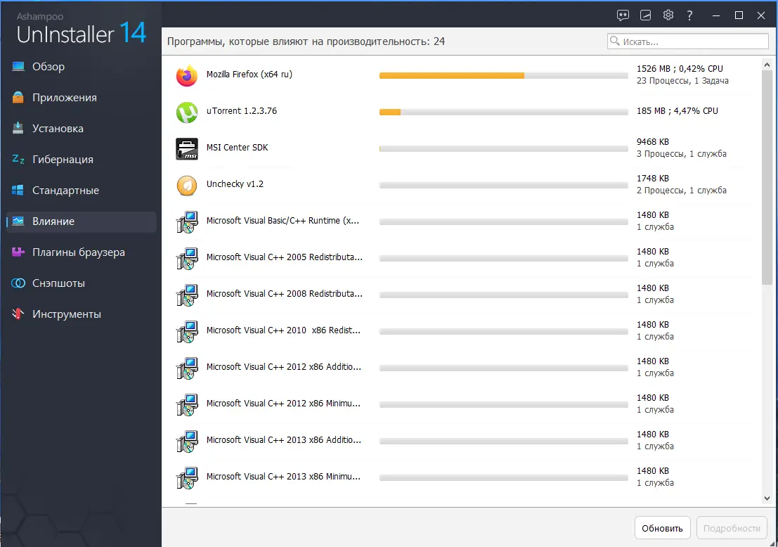 Установка Ashampoo UnInstaller 14.00.10 Portable by 7997 [Multi Ru]