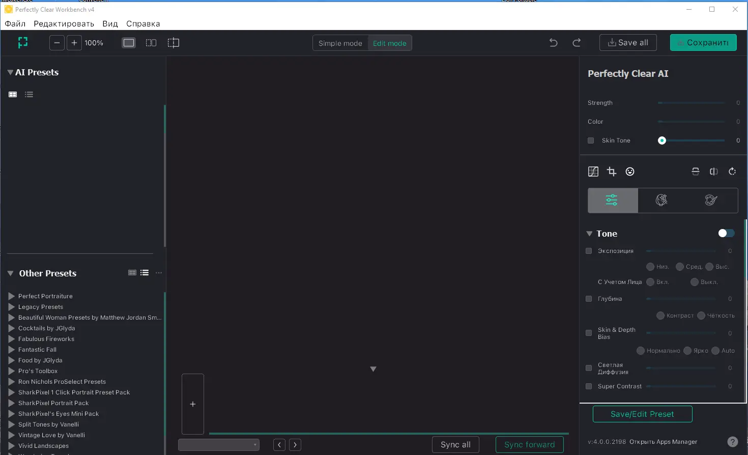Установка Athentech Perfectly Clear WorkBench 4.0.0.2198 RePack (& Portable) by elchupacabra [Multi Ru]