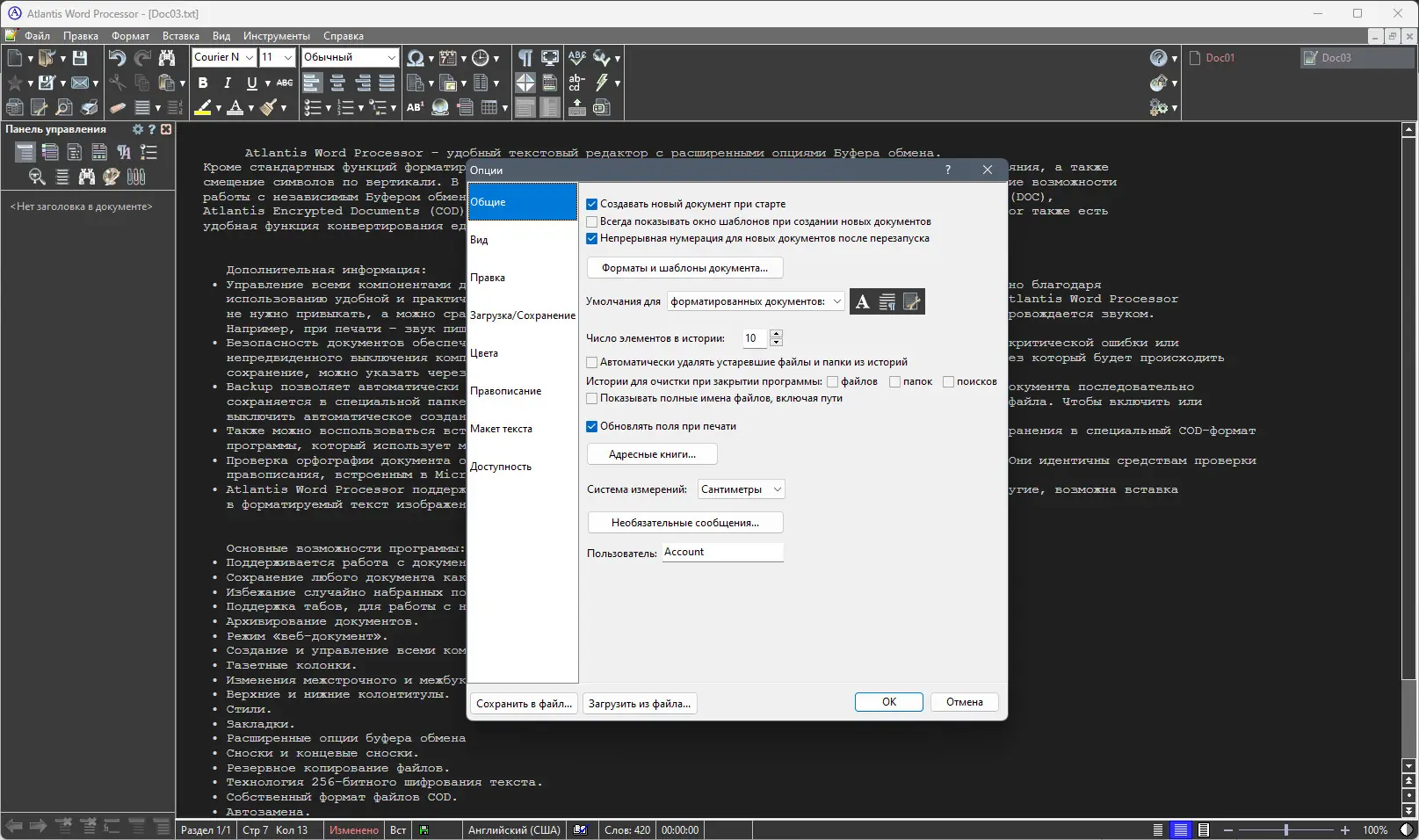 Установка Atlantis Word Processor 4.3.9.4 Repack (& Portable) by elchupacabra [Ru En]