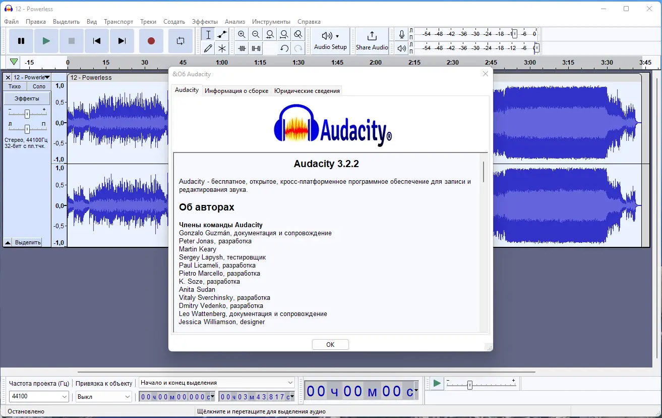 Установка Audacity 3.2.2 RePack (& Portable) by Dodakaedr [Multi Ru]