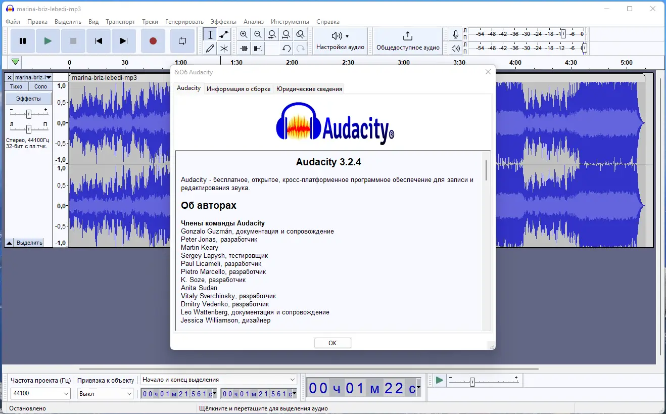 Установка Audacity 3.2.4 RePack (& Portable) by Dodakaedr [Multi Ru]