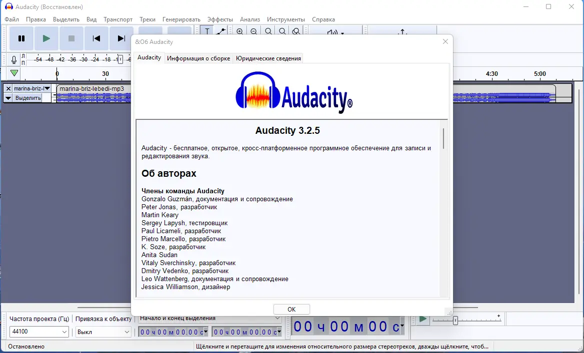 Установка Audacity 3.2.5 RePack (& Portable) by Dodakaedr [Multi Ru]