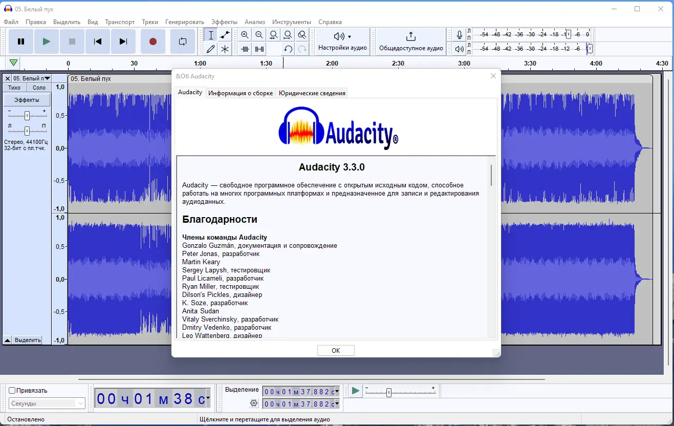 Установка Audacity 3.3.0 RePack (& Portable) by Dodakaedr [Multi Ru]