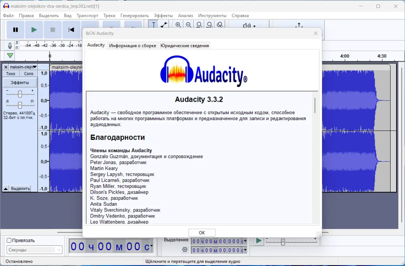 Установка Audacity 3.3.2 RePack (& Portable) by Dodakaedr [Multi Ru]