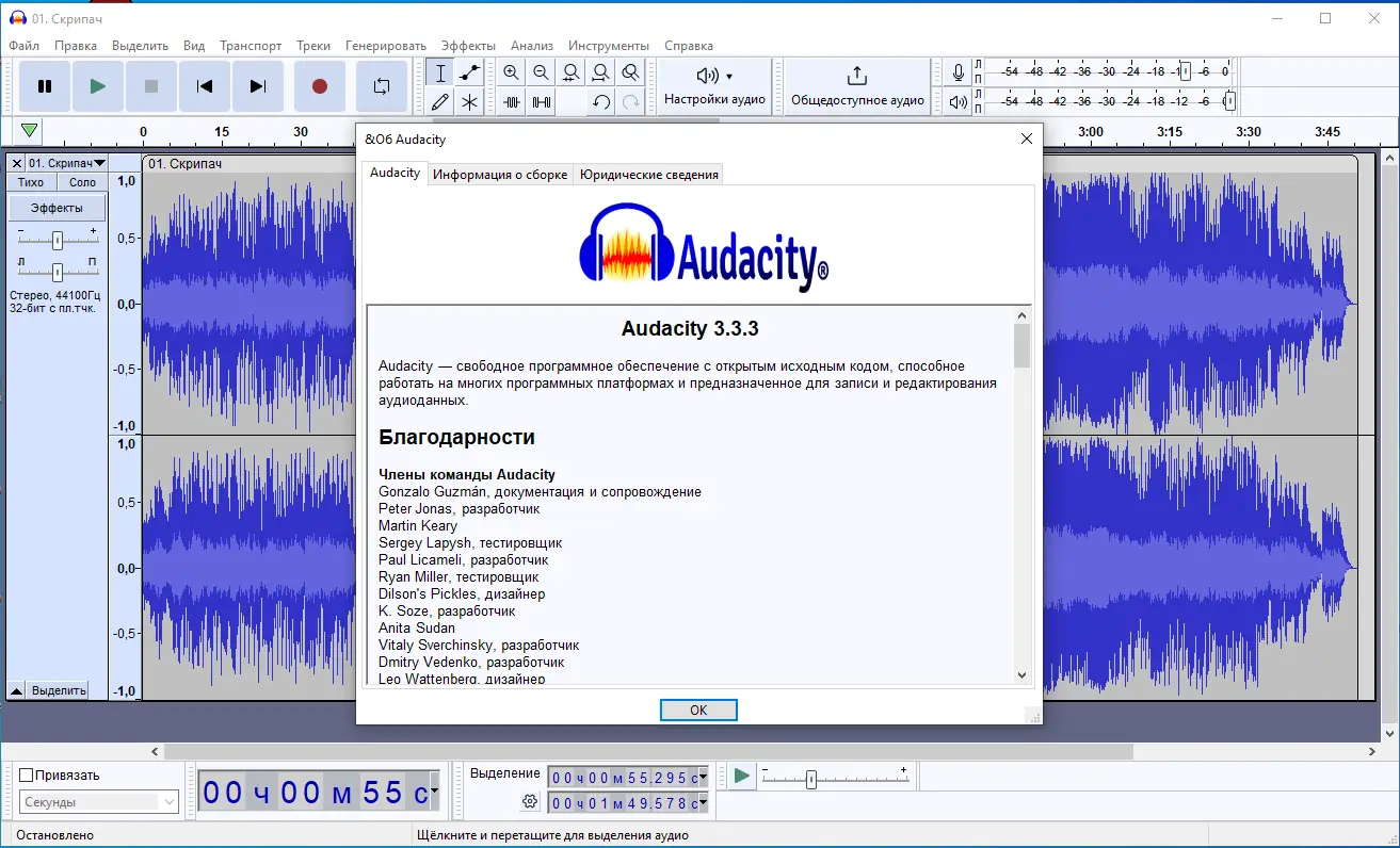Установка Audacity 3.3.3 RePack (& Portable) by Dodakaedr [Multi Ru]
