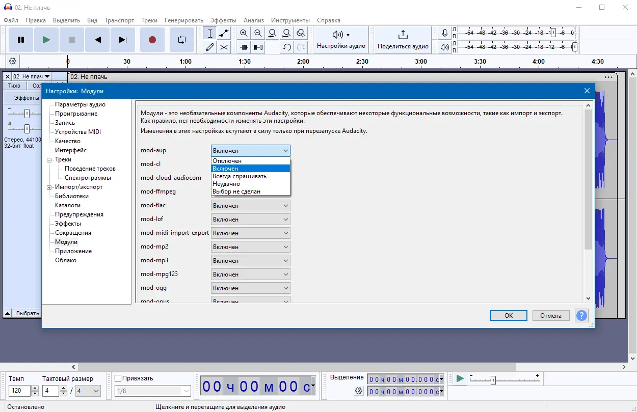 Установка Audacity 3.5.1 RePack (& Portable) by Dodakaedr [Multi Ru]