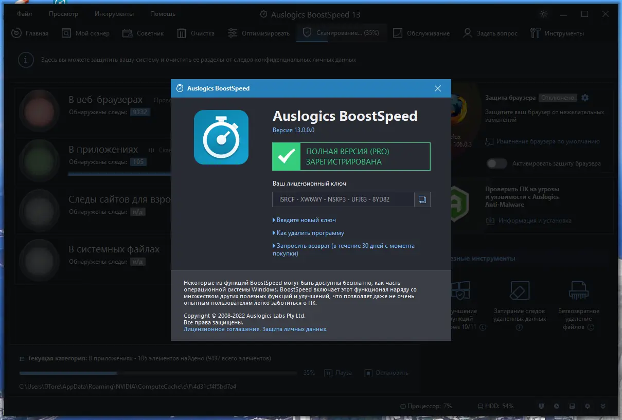 Установка Auslogics BoostSpeed 13.0.0.0 (2022) PC Portable by FC Portables