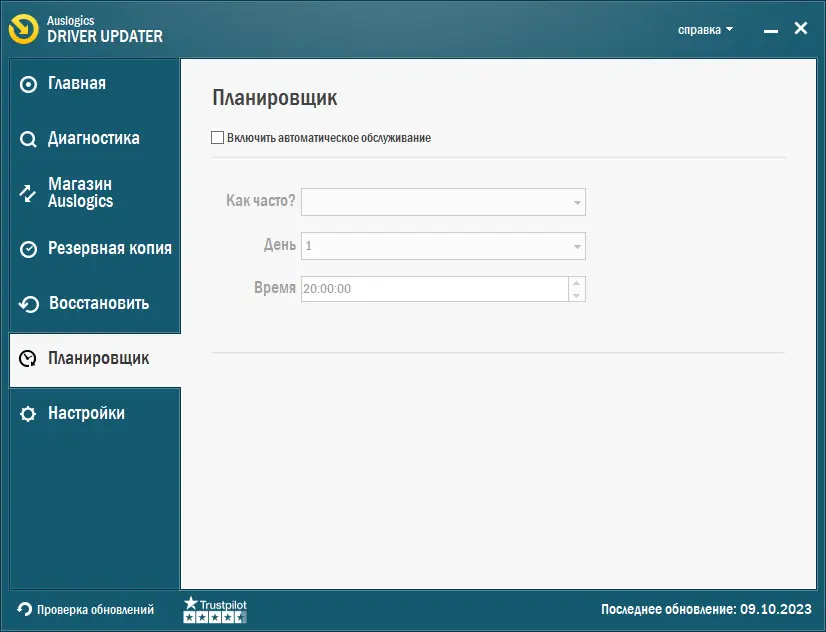 Установка Auslogics Driver Updater 1.26.0.1 Portable by 7997 [Multi Ru]