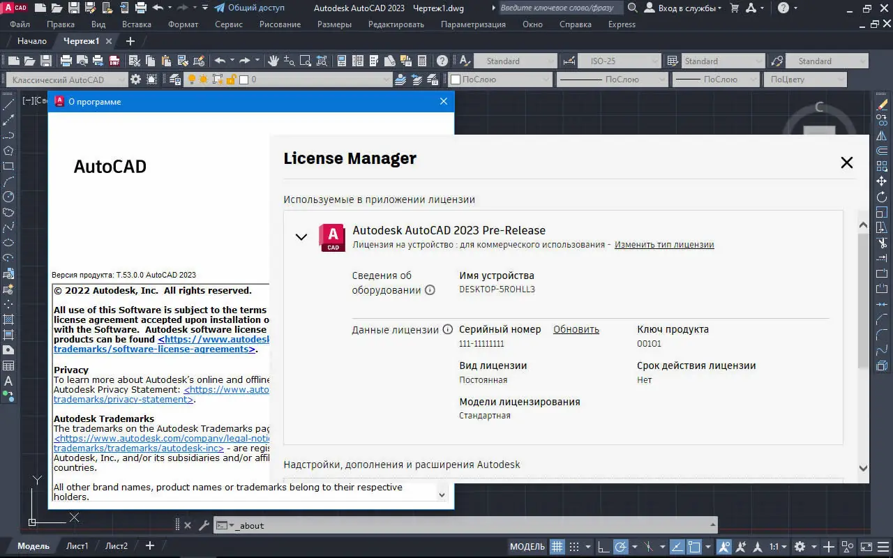 Установка Autodesk AutoCAD 2023.1.1 [build T.153.0.0] (2022) PC by m0nkrus